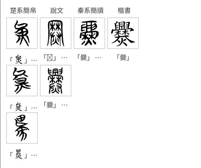 易子而食析骸而爨的意思，易子而食_析骸而爨？